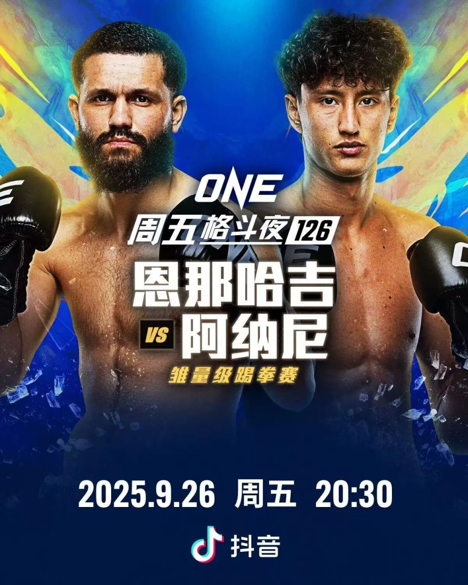 ctMTg, 量级踢拳世