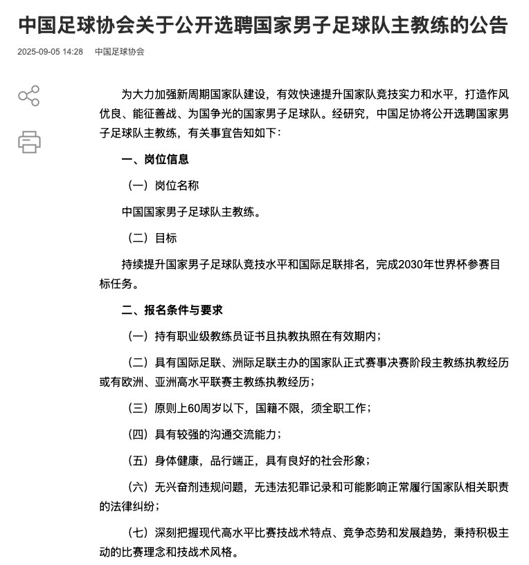 的失败案例, 名帅穆里尼