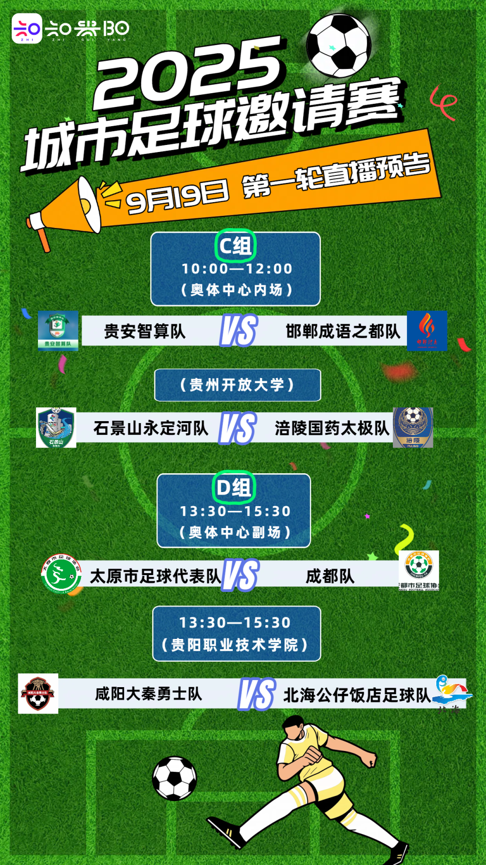 点半